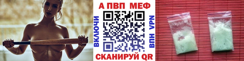 Alpha PVP мука  Купить закладки  Сосновка 