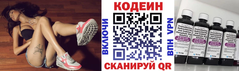 Купить где  Сосновка  Кодеин напиток Lean (лин) 