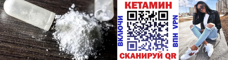 Купить закладки  Сосновка  КЕТАМИН VHQ 