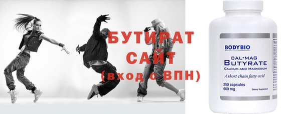стафф Бугульма