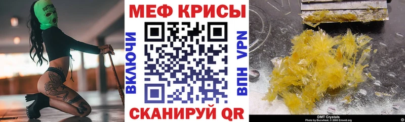 МЕФ 4 MMC Купить закладки Сосновка