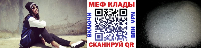 Меф мяу мяу  Сосновка